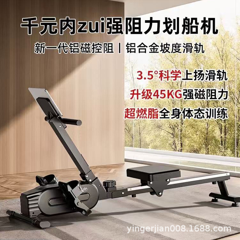 Home Gym Rowing Machine - Yingerjian Super Fat Burning Intelligent Rowing